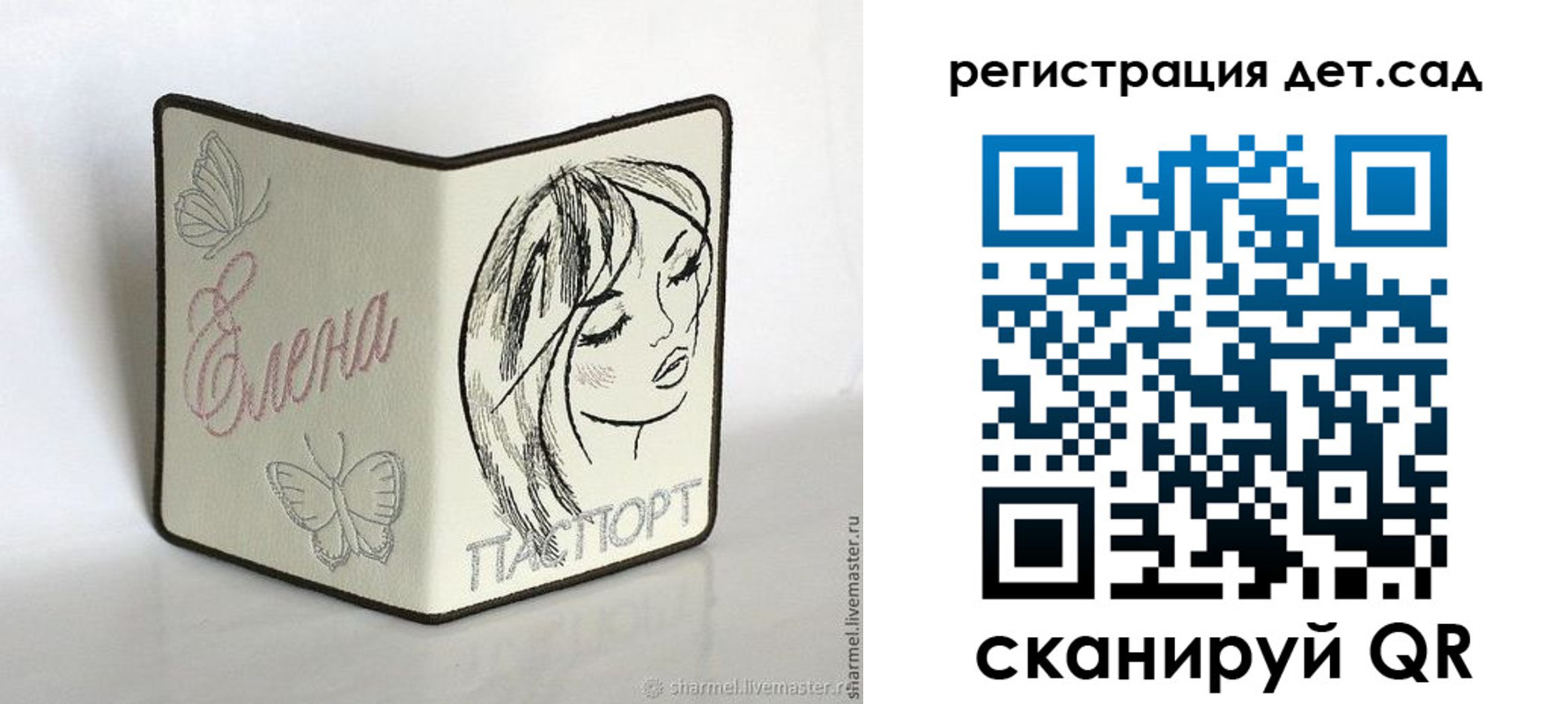 прописка для школы в Сарапуле