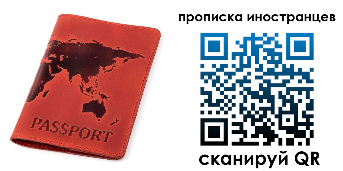 временная регистрация поиск в Сарапуле