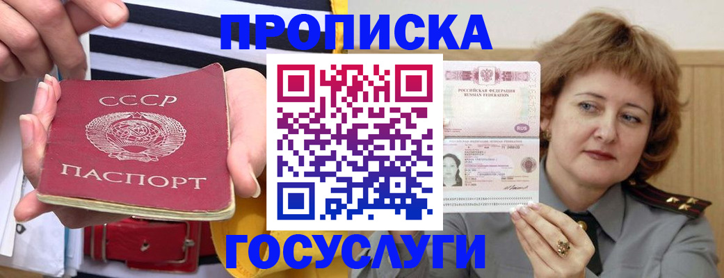 временная прописка в Сарапуле