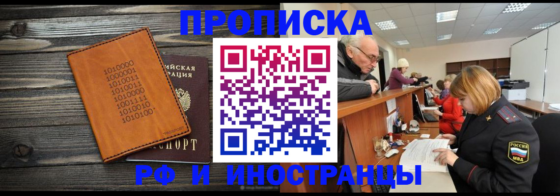 прописка штамп в Сарапуле