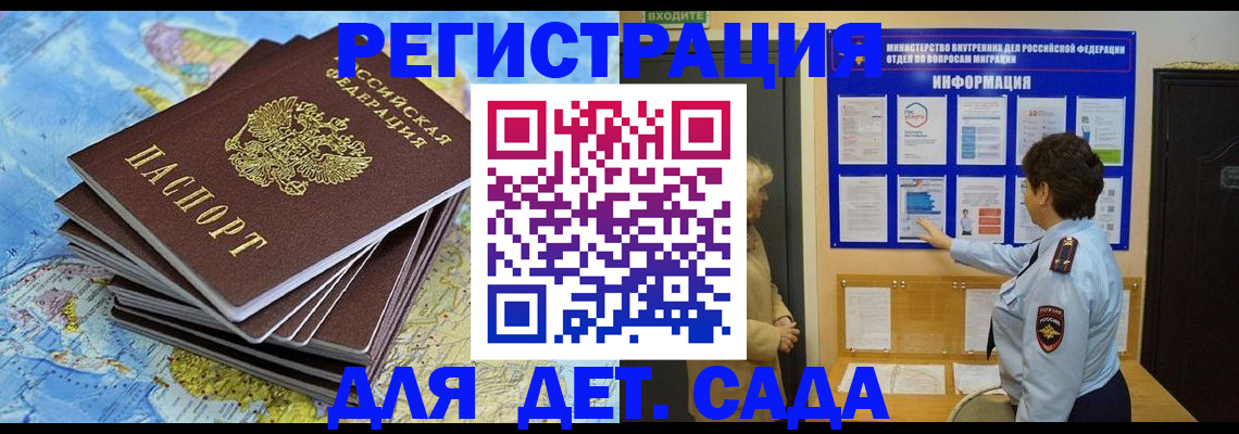 временная регистрация поиск в Сарапуле