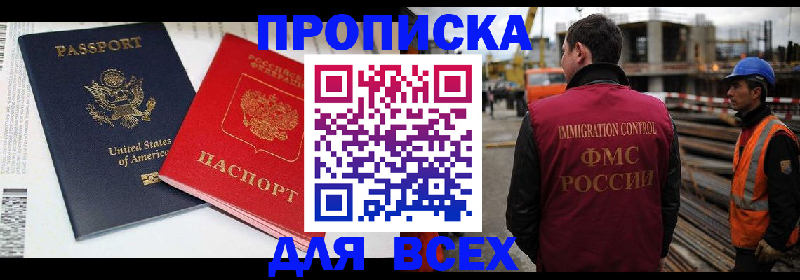 прописка для кредита в Сарапуле